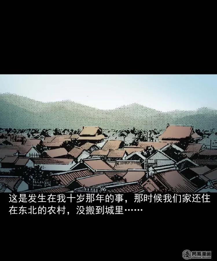 三老爷惊奇手札免费阅读漫画,181 爷爷2图