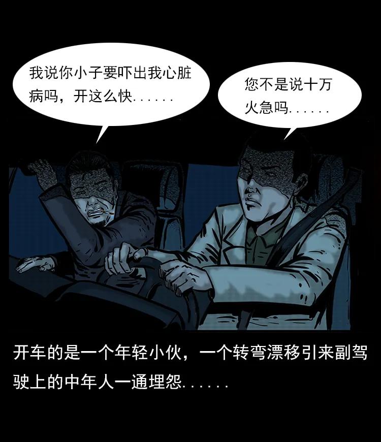 三老爷惊奇手札姥姥在吃啥漫画,21 春节特别篇5图