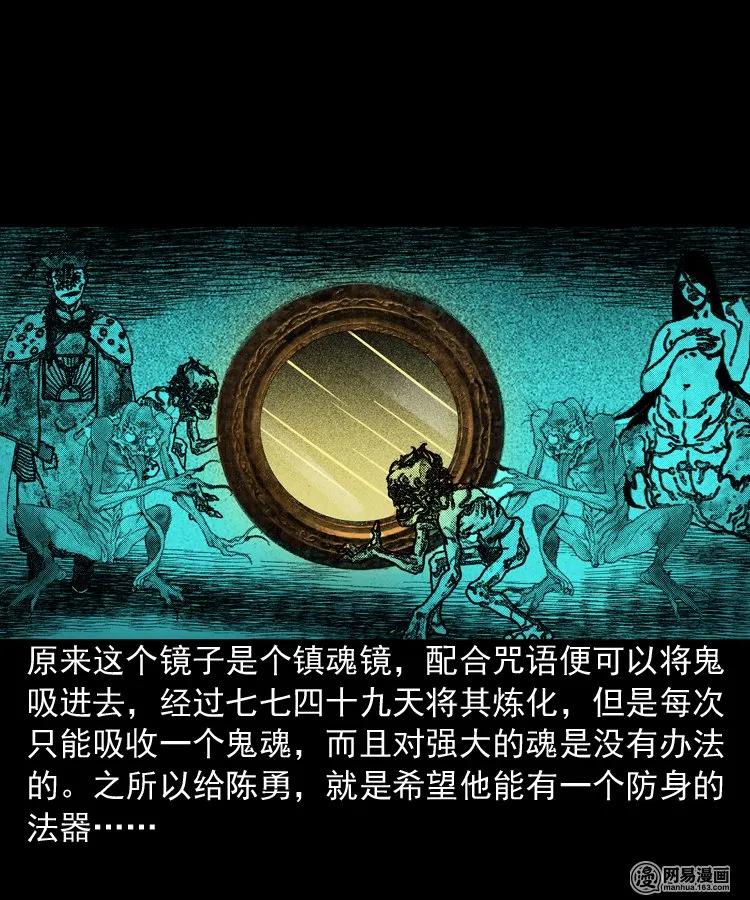 三老爷惊奇手札片段漫画,150 情人劫5图