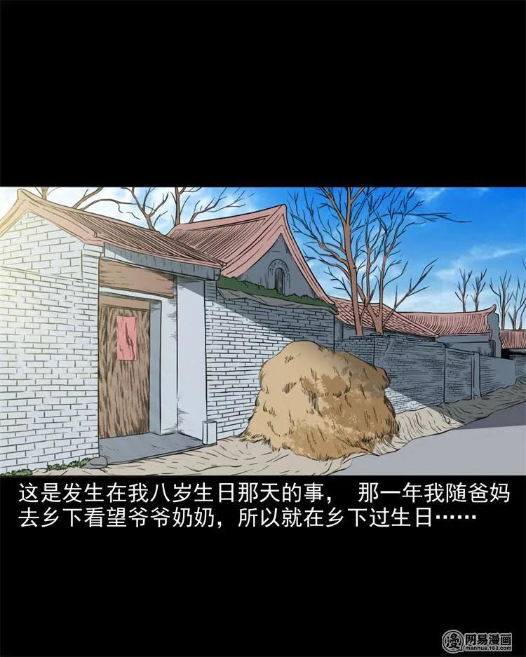 三老爷惊奇手札姥姥在吃啥漫画,237 风铃2图