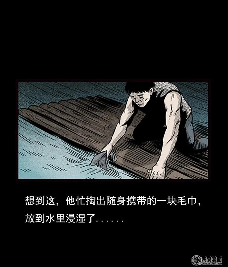 三老爷惊奇手札免费阅读漫画,72 鬼哭涧捞尸（下）5图