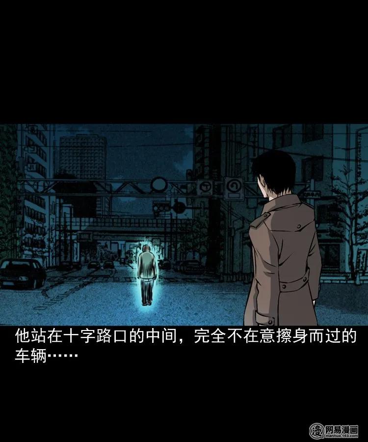三枪老爷诡案实录漫画漫画,165 阴阳眼（四）4图