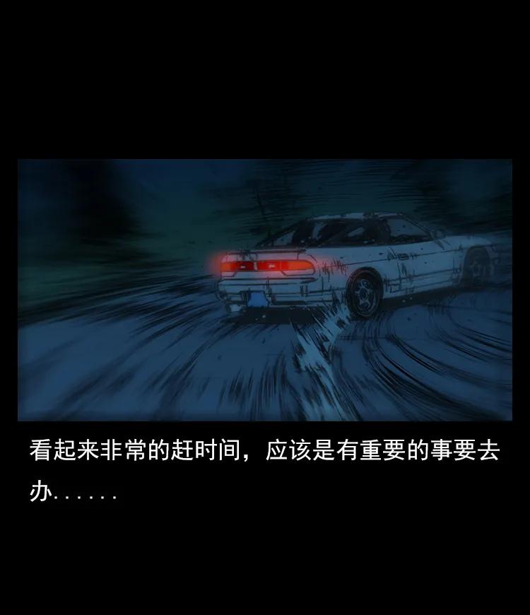 三老爷惊奇手札姥姥在吃啥漫画,21 春节特别篇4图