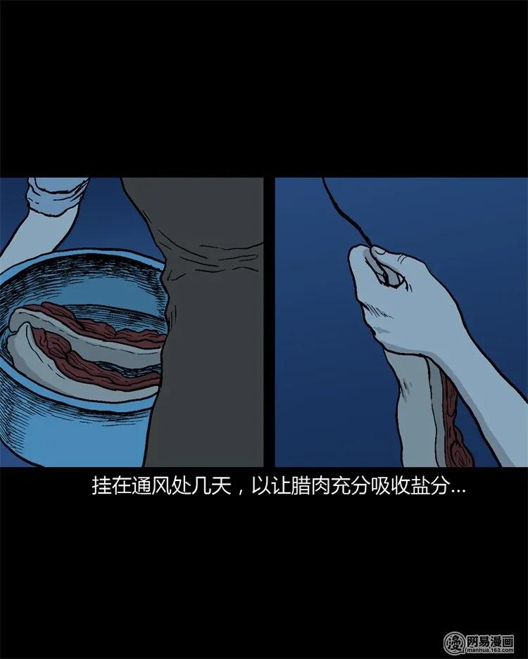 三老爷惊奇手札免费全集下拉式漫画,227 老太太4图