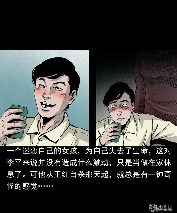 三老爷惊奇手札免费阅读漫画,161 猛鬼大厦（下）5图