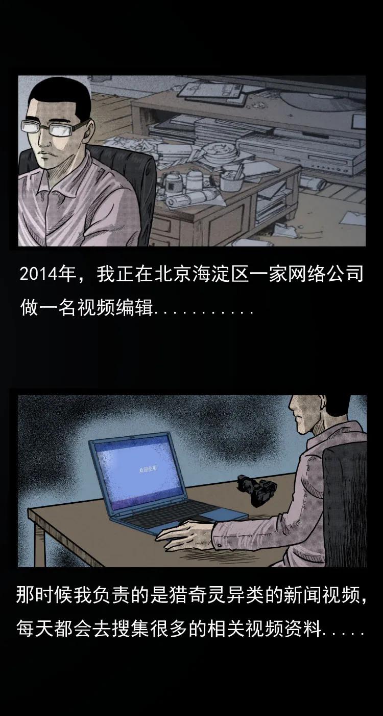 三老爷惊奇手札免费阅读漫画,3 公路怪兽2图