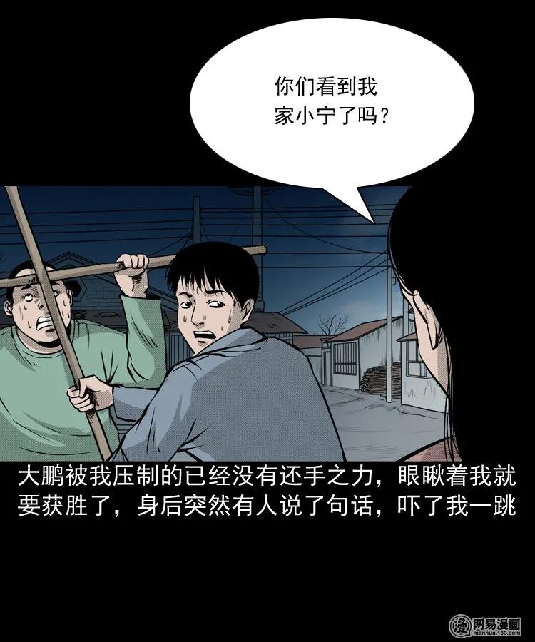三老爷惊奇手札漫画免费阅读全集漫画,159 回魂的孩子5图