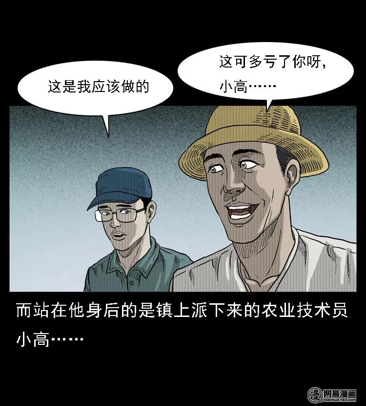 三老爷惊奇手札漫画免费阅读全集漫画,45 富一刀降妖5图