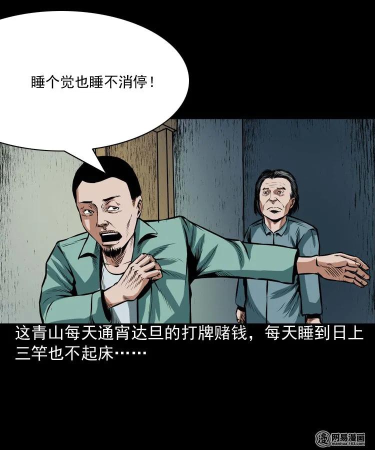 三老爷惊奇手札老烟鬼漫画免费漫画,191 不孝招雷劈5图