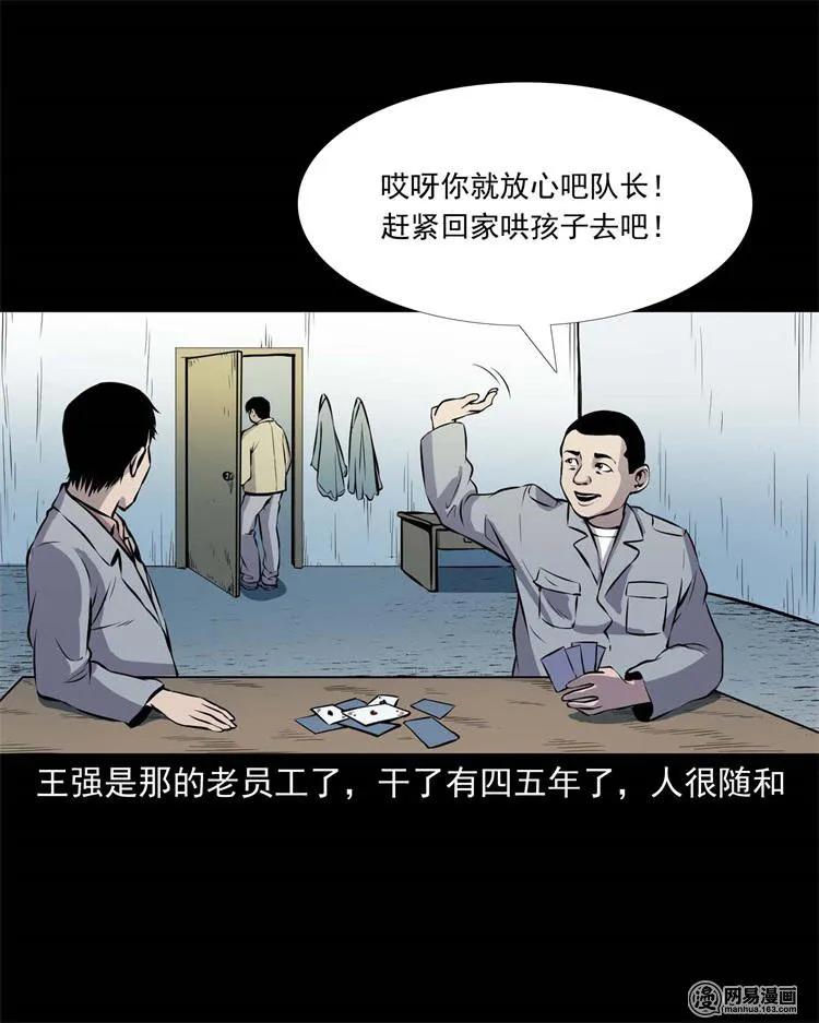 三老爷惊奇手札免费全集下拉式漫画,235 模特4图
