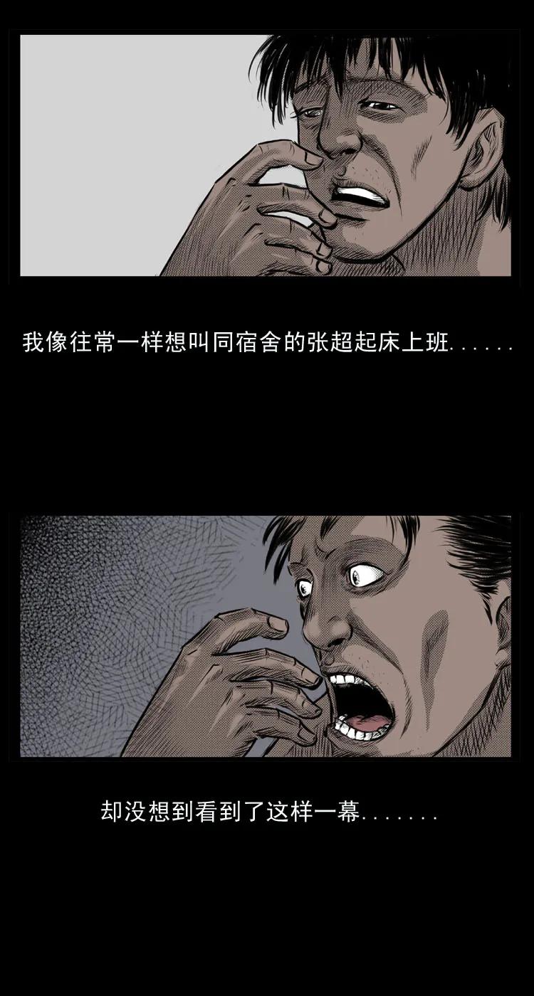 三老爷惊奇手札在线漫画观看漫画,4 梦游5图