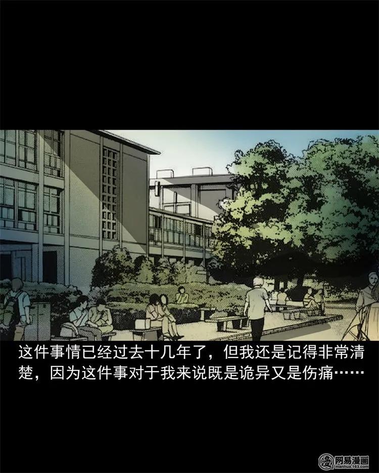 三老爷惊奇手札在线漫画观看漫画,213 不要欺负他2图