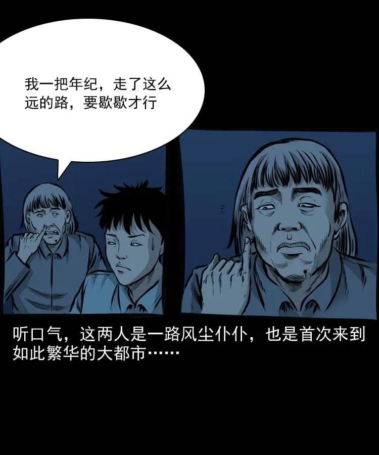 三老爷惊奇手札在线漫画,特别篇 万圣节特辑4图