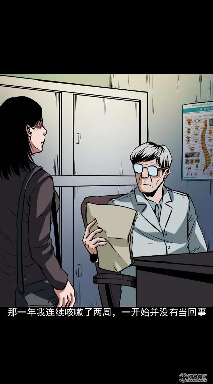 三老爷惊奇手札在线漫画,197 灵魂出窍3图