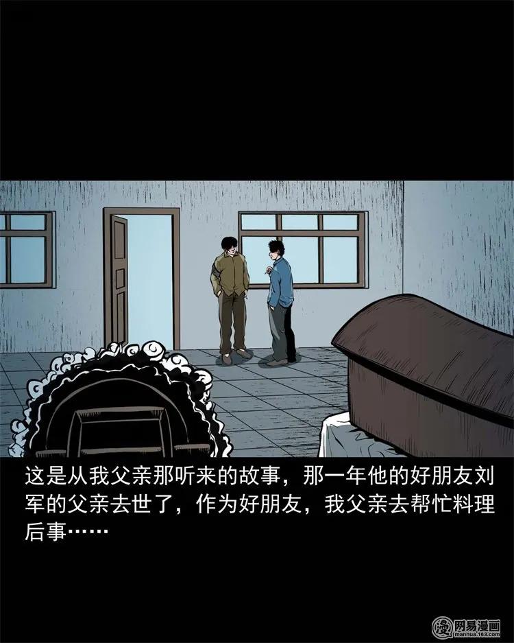 三老爷惊奇手札在哪个软件能看漫画,218 拍案惊奇2图