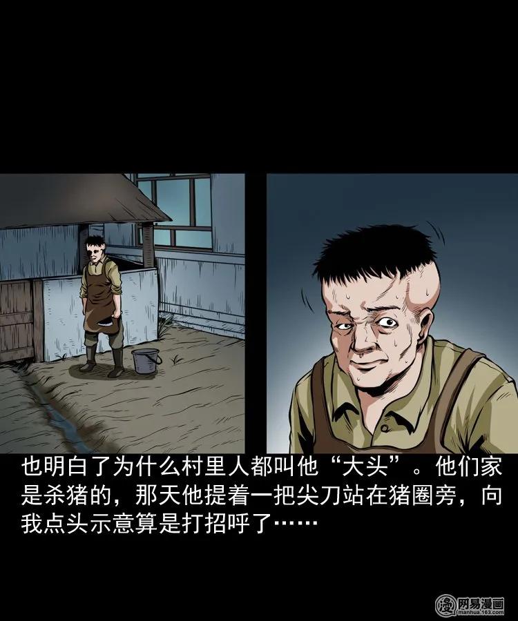三老爷惊奇手札漫画免费阅读全集漫画,189 大头4图