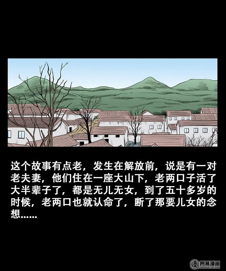 三老爷惊奇手札老烟鬼漫画免费漫画,107 跪不得2图
