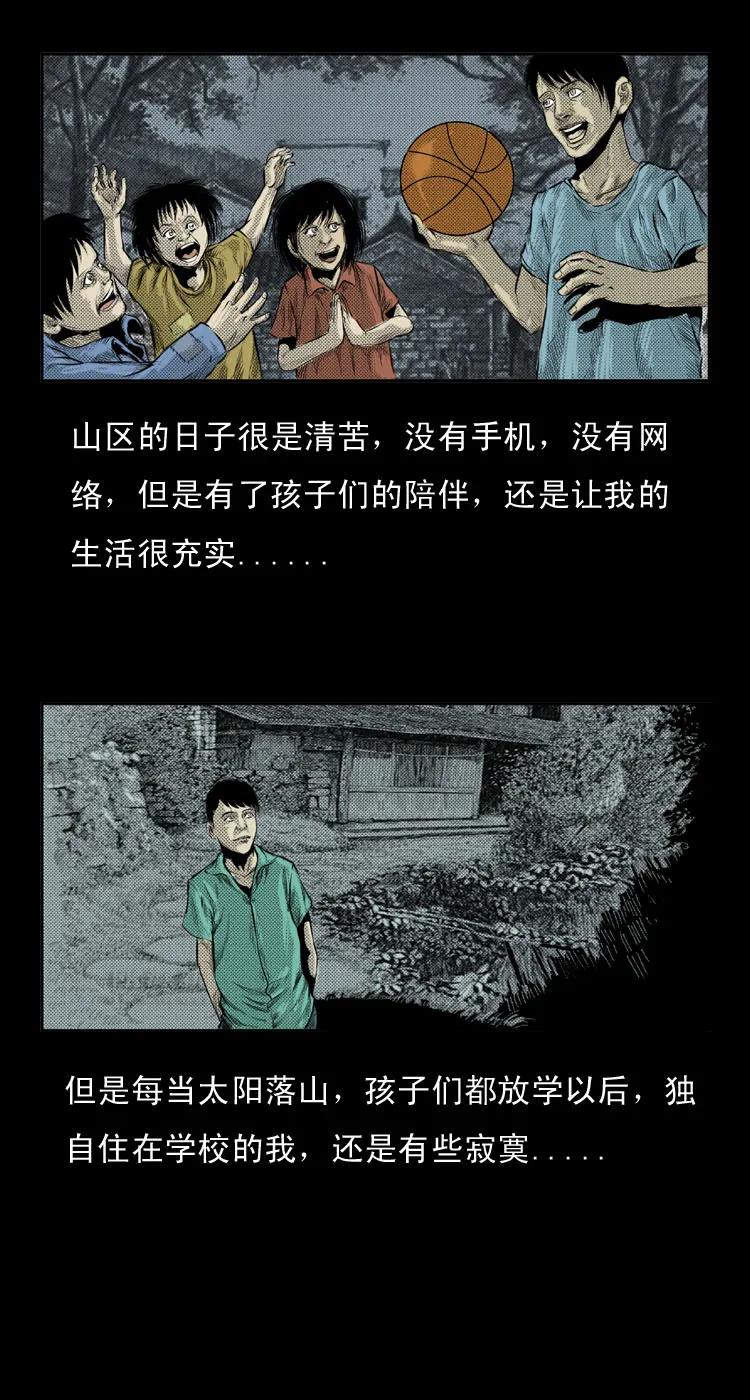 三老爷惊奇手札全集漫画,2 阴兵借道3图