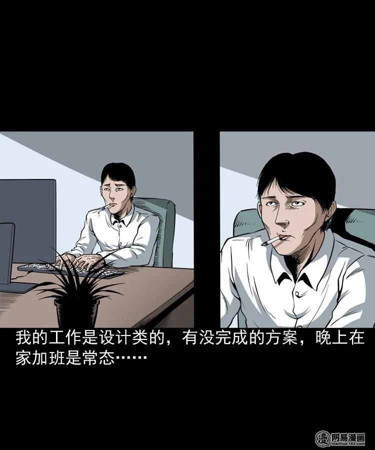 三老爷惊奇手札鬼压床漫画,190 老街3图