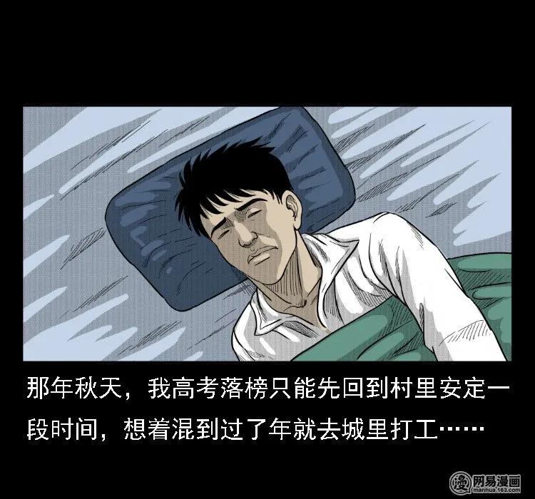 三老爷惊奇手札改名漫画,35 马疯子3图