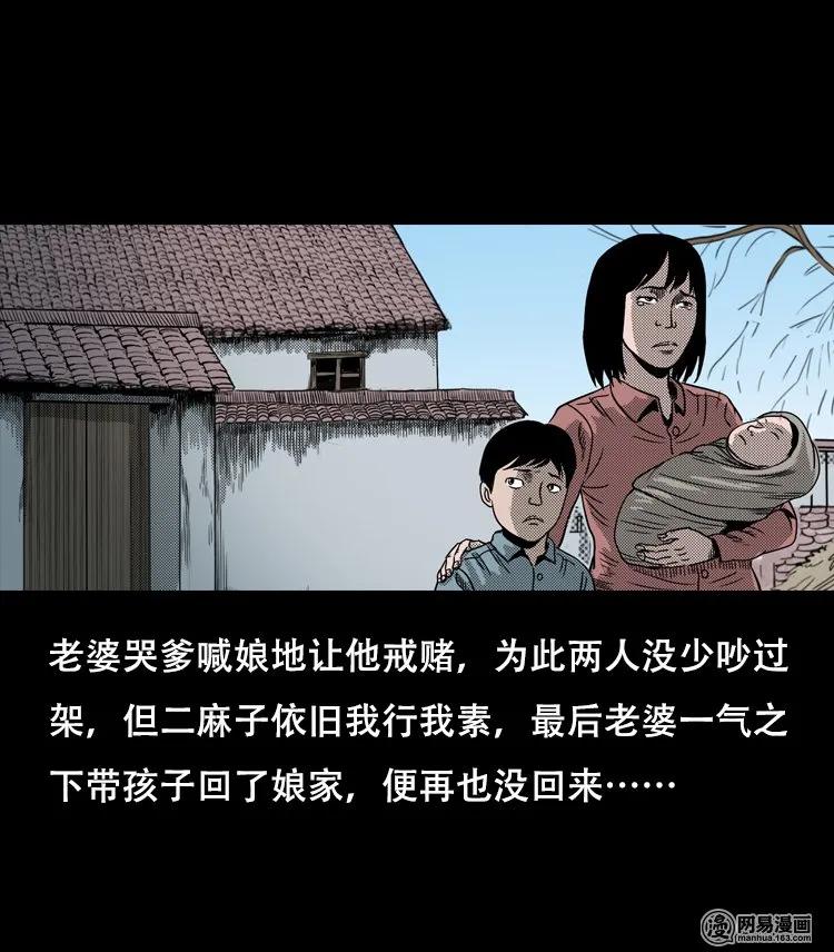 三老爷惊奇手札改名漫画,119 赌寿（上）4图