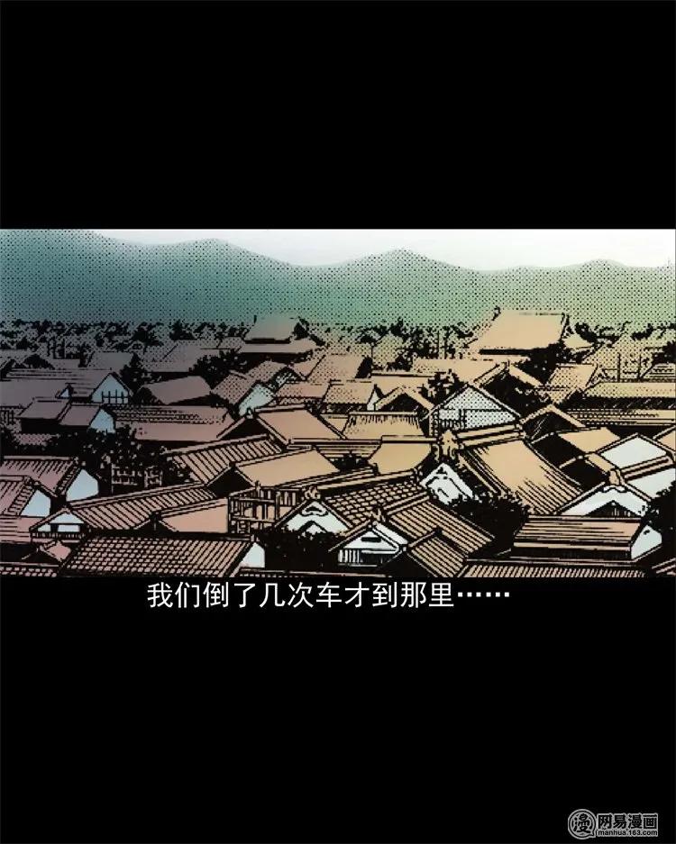 三老爷惊奇手札全集漫画,204 民宿惊魂4图