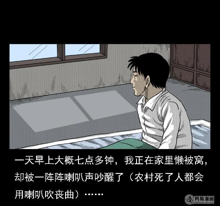 三老爷惊奇手札改名漫画,35 马疯子4图