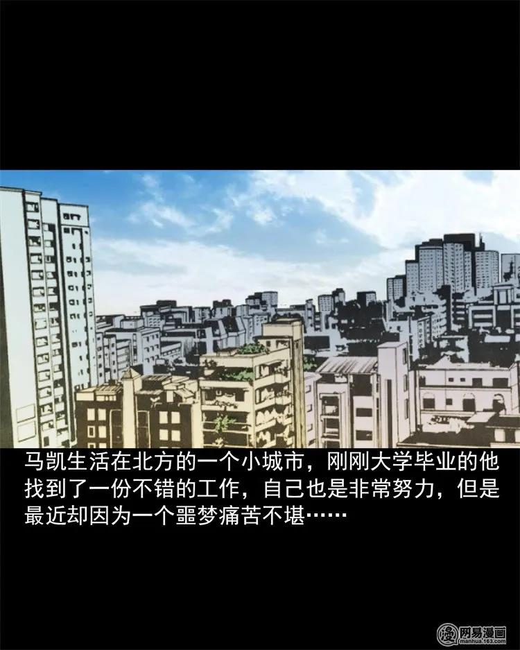 三枪老爷诡案实录漫画漫画,200 兄弟2图