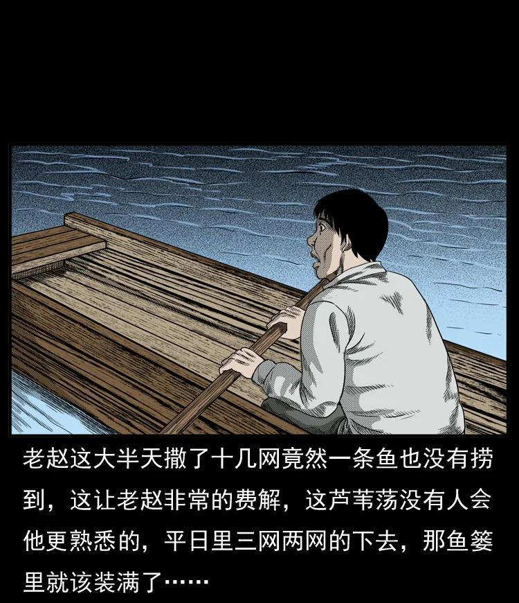 三老爷惊奇手札免费全集漫画,20 坠龙5图