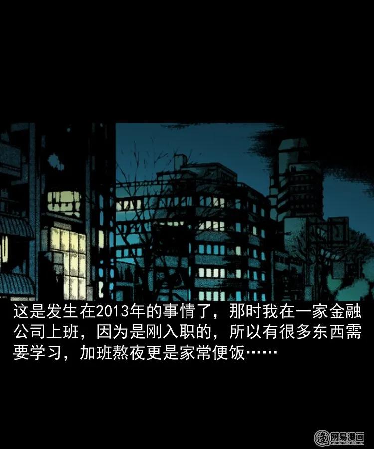 三老爷惊奇手札之老烟鬼漫画全集漫画,206 深夜老太婆2图