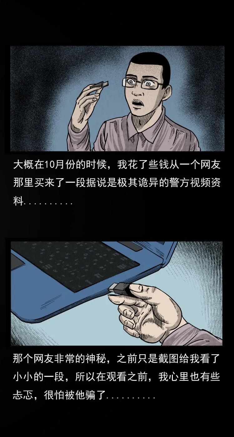 三老爷惊奇手札免费阅读漫画,3 公路怪兽3图