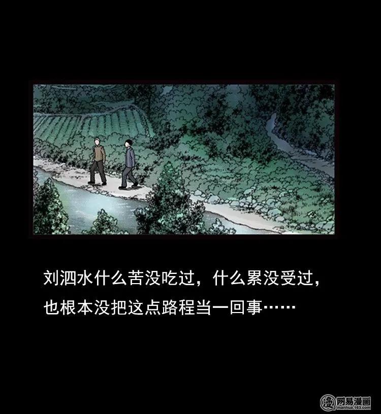 三老爷惊奇手札改名漫画,74 锁龙井（下）4图