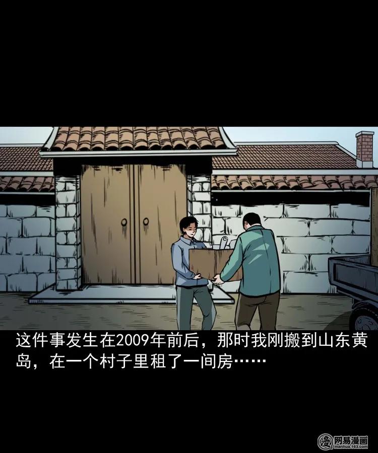 三老爷惊奇手札漫画免费阅读全集漫画,189 大头2图