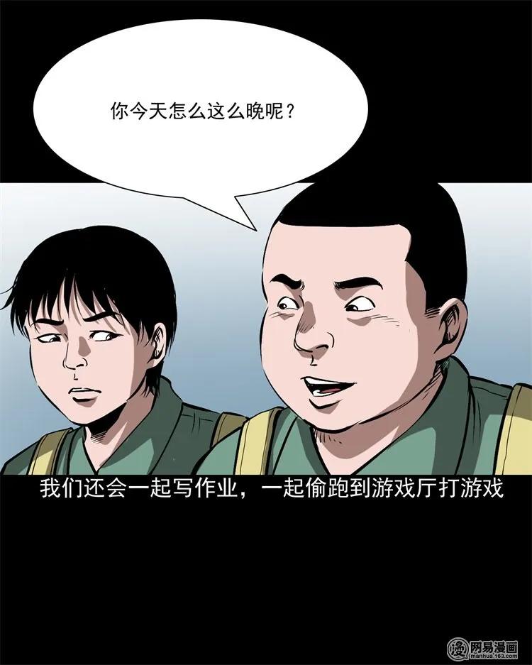 三老爷惊奇手札在线漫画观看漫画,213 不要欺负他4图
