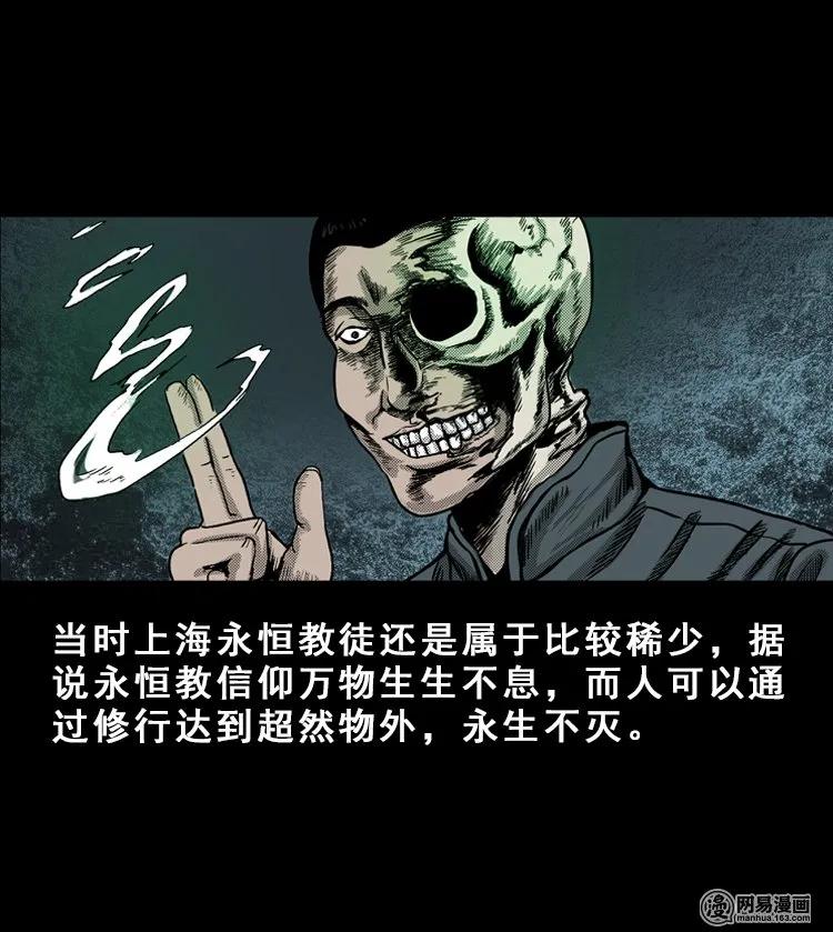 三老爷惊奇手札小说漫画,114 林家宅37号（中）5图