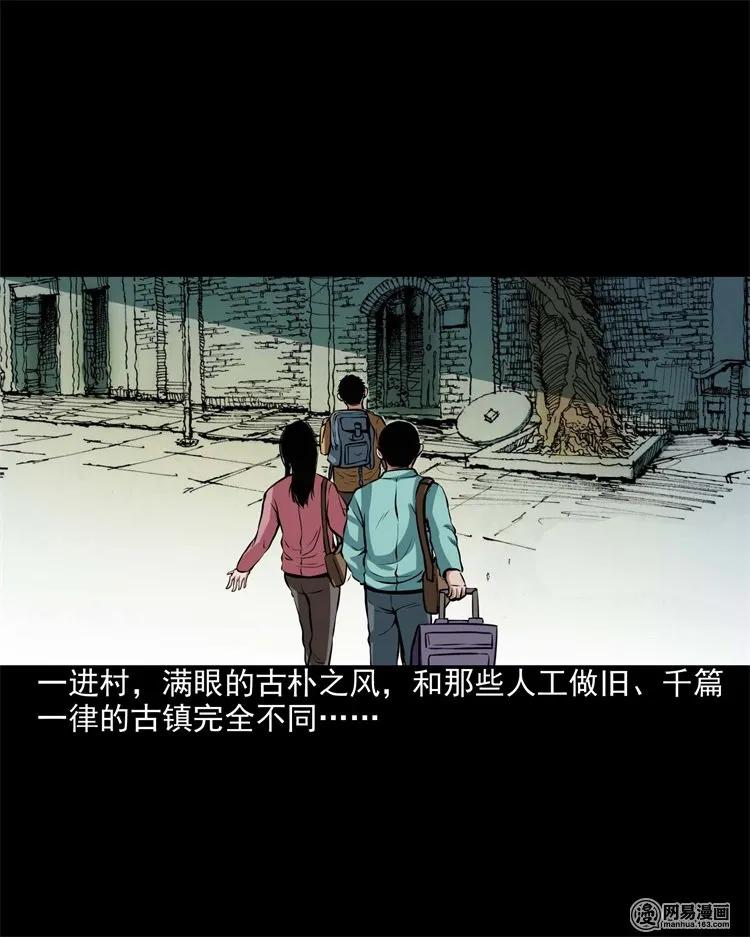 三老爷惊奇手札全集漫画,204 民宿惊魂5图