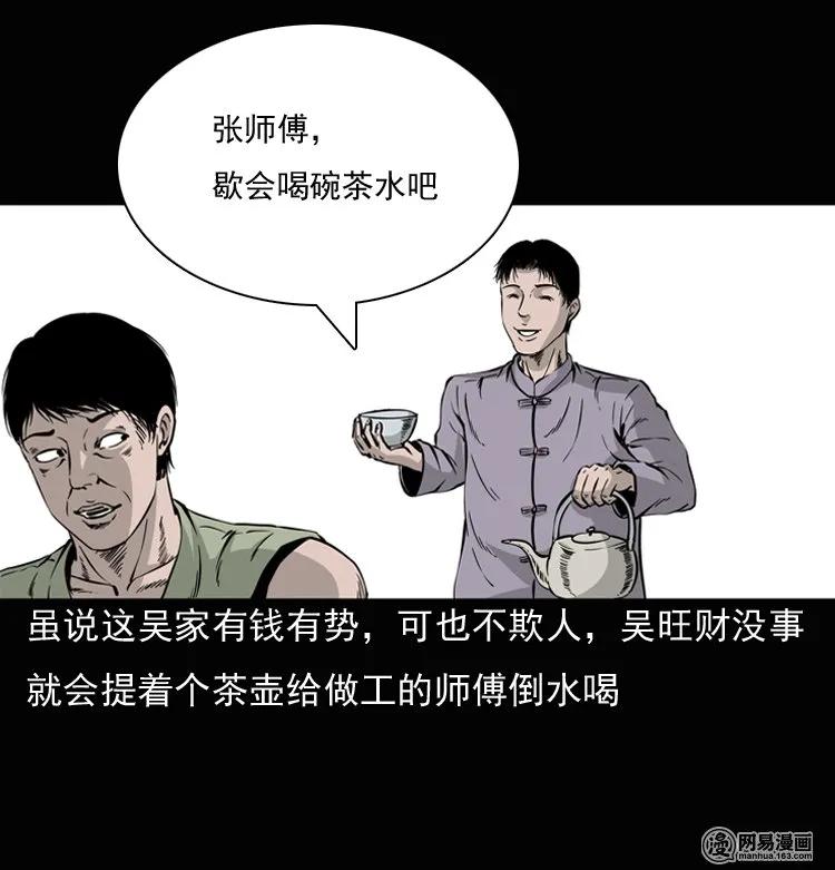 三老爷惊奇手札姥姥在吃啥漫画,136 厌胜（上）4图