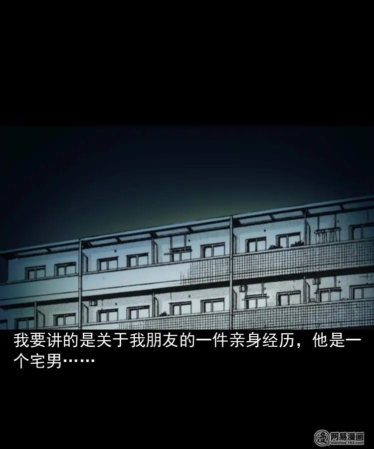 三老爷惊奇手札在线漫画,185 深夜面馆2图