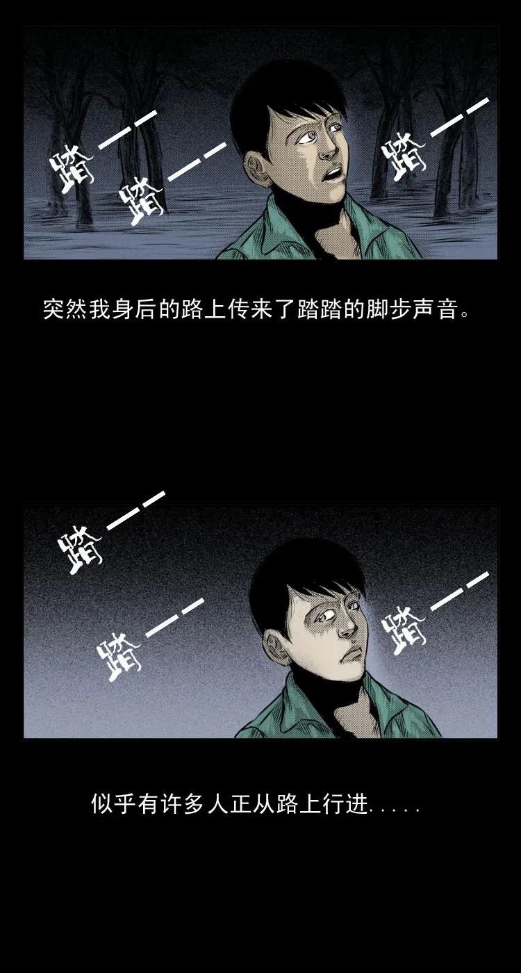 三老爷惊奇手札全集漫画,2 阴兵借道5图