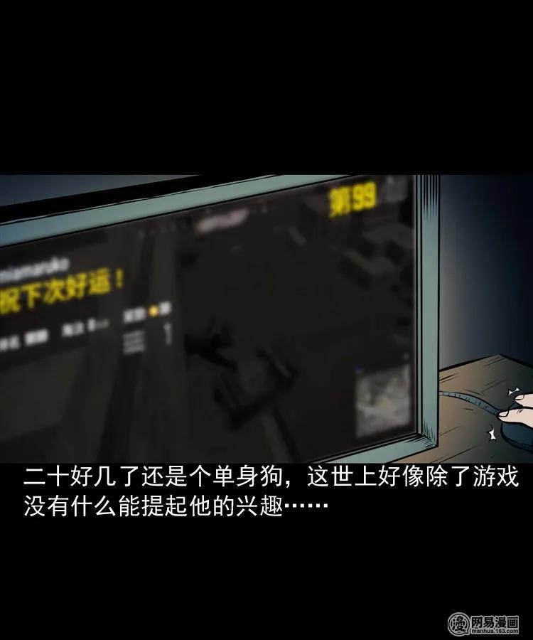 三老爷惊奇手札在线漫画,185 深夜面馆4图