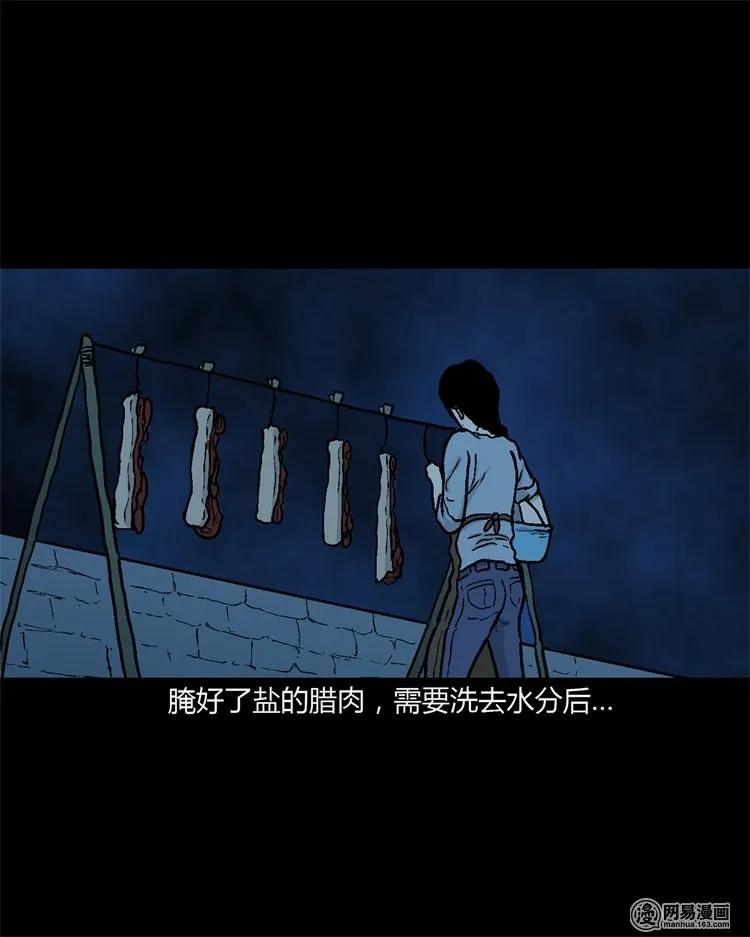 三老爷惊奇手札免费全集下拉式漫画,227 老太太3图