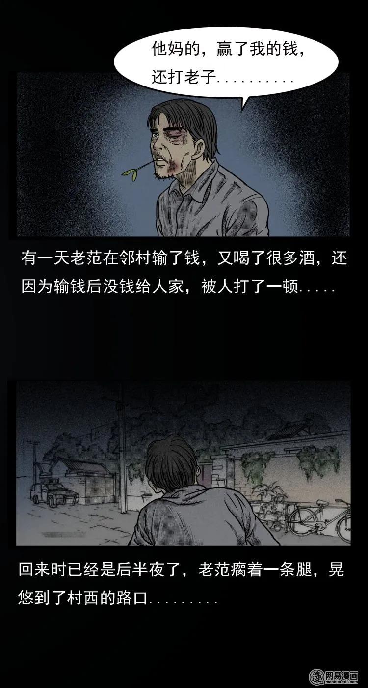 三老爷惊奇手札免费全集下拉式漫画,31 泰山奶奶3图