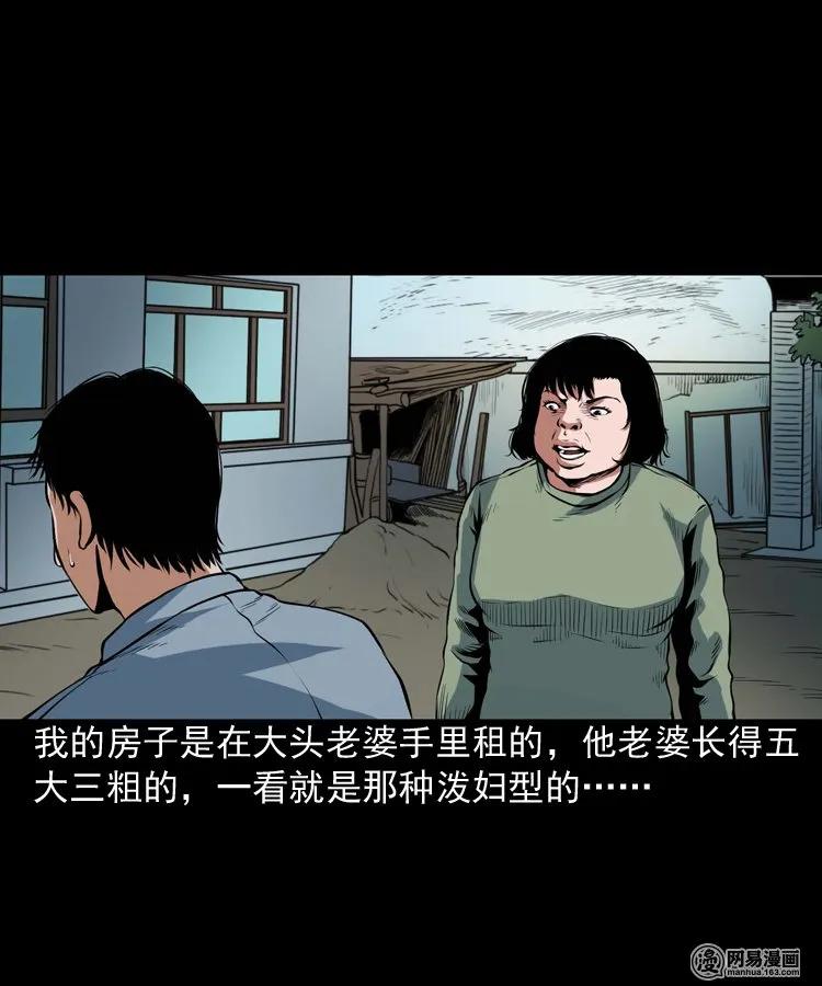 三老爷惊奇手札漫画免费阅读全集漫画,189 大头5图
