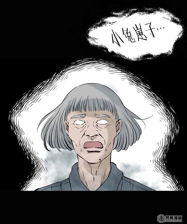 三枪老爷诡案实录漫画漫画,134 营救马疯子三（上）4图