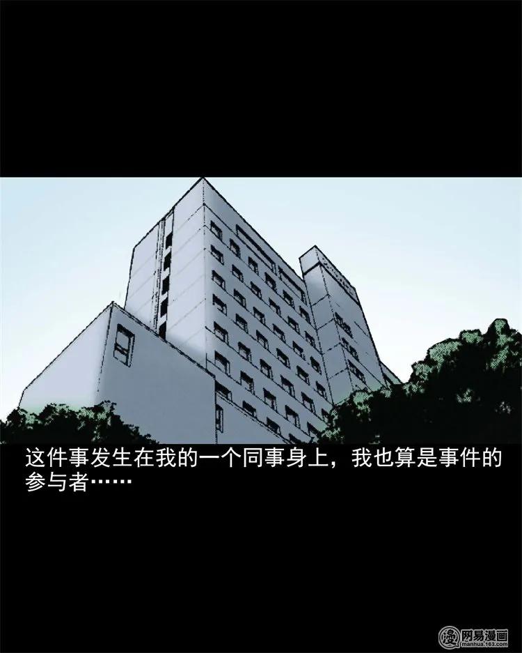 三老爷惊奇手札改名漫画,199 召唤亡魂2图