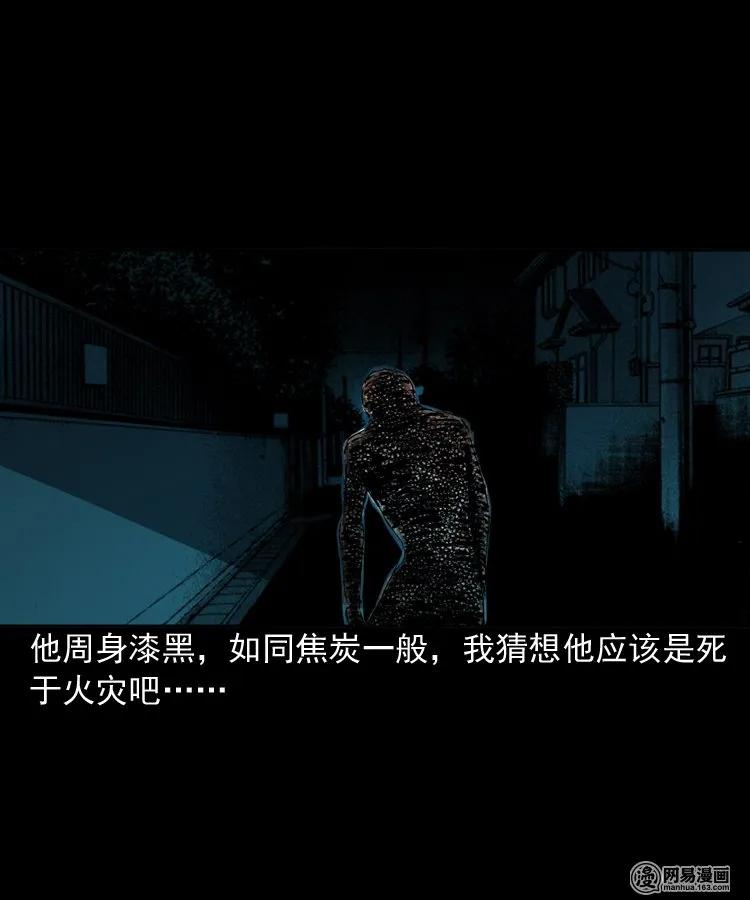 三老爷惊奇手札漫画免费阅读全集漫画,153 阴阳眼（三）5图
