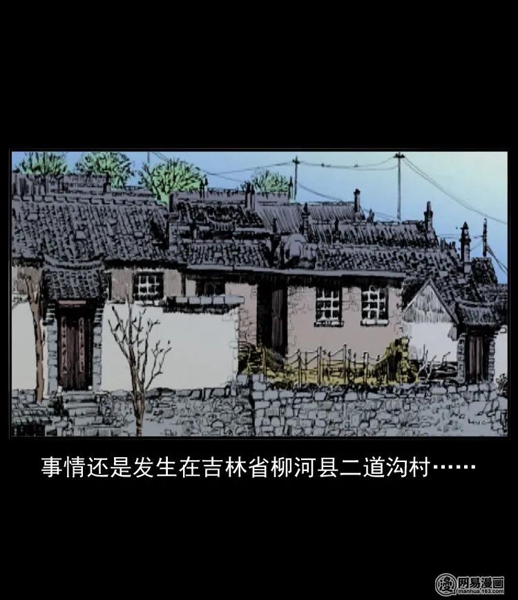 三老爷惊奇手札漫画免费阅读下拉式漫画,54 赤脚医生（三）2图