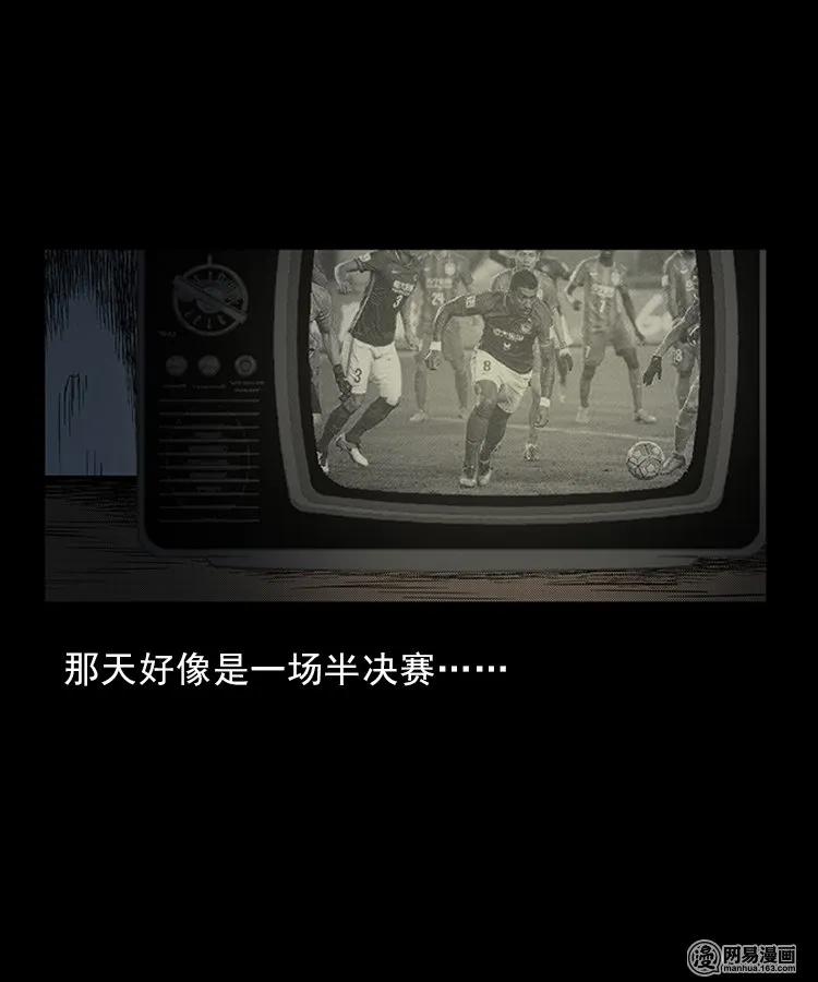 三老爷惊奇手札之马疯子外传漫画,83 招雷劈的人5图