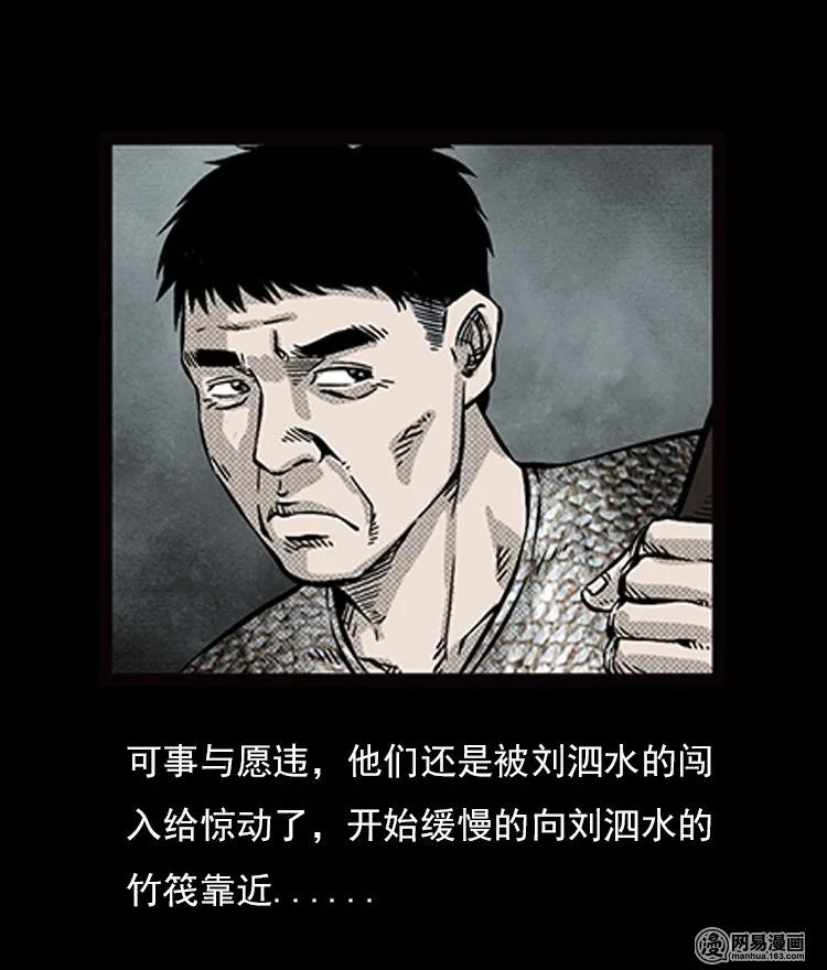 三老爷惊奇手札免费阅读漫画,72 鬼哭涧捞尸（下）3图