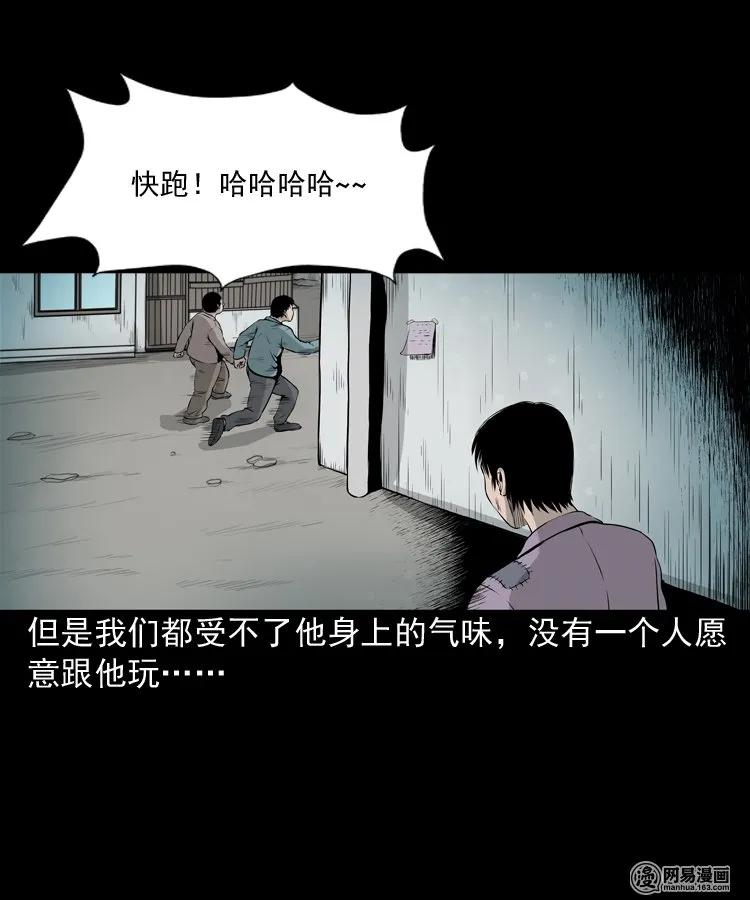 三老爷惊奇手札之老烟鬼漫画全集56未删减漫画,158 朋友4图